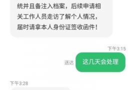 东城专业要账公司